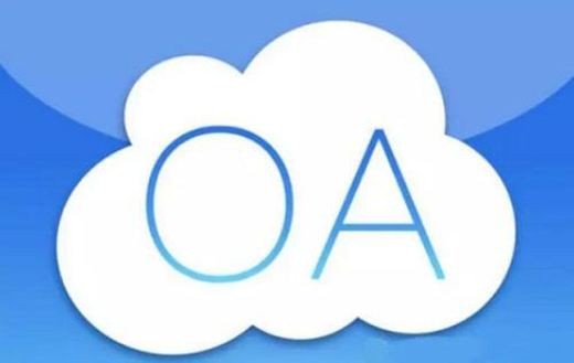 OA软件系统开发技术架构有哪些？北京MLTY.COM米乐体育(中国)科技公司公司