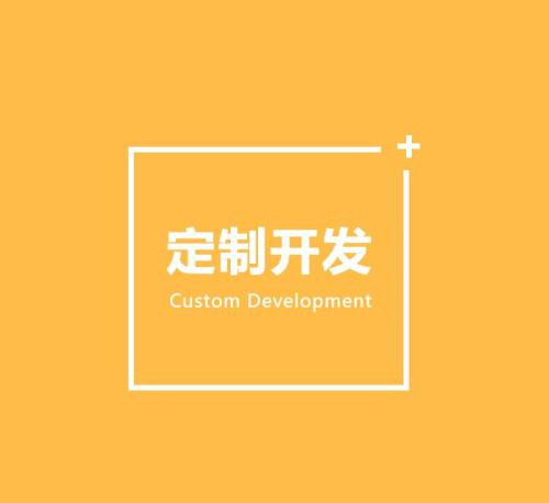 软件定制开发的好处有哪些？北京MLTY.COM米乐体育(中国)科技公司公司