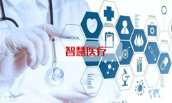 智慧医疗系统MLTY.COM米乐体育(中国)科技公司、北京MLTY.COM米乐体育(中国)科技公司公司 -北京MLTY.COM米乐体育(中国)科技公司MLTY.COM米乐体育(中国)科技公司公司