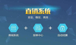 商城直销管理系统软件 北京管理MLTY.COM米乐体育(中国)科技公司、APP开发外包公司