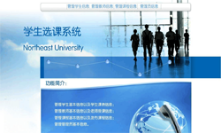 在线选课系统、课时管理系统-北京MLTY.COM米乐体育(中国)科技公司公司