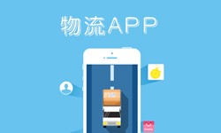 北京MLTY.COM米乐体育(中国)科技公司、什么是物流管理系统开发、好处有哪些？北京MLTY.COM米乐体育(中国)科技公司