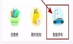 停车小程序开发都有哪些功能？北京MLTY.COM米乐体育(中国)科技公司公司
