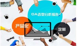 OA线上系统开发的常见部署方式有几种？MLTY.COM米乐体育(中国)科技公司MLTY.COM米乐体育(中国)科技公司公司