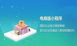 微信小程序开发、开发一个微信商城小程序都要哪些功能？-MLTY.COM米乐体育(中国)科技公司MLTY.COM米乐体育(中国)科技公司公司