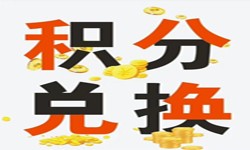 积分商城系统开发流程、积分商城能带来哪些好处？北京MLTY.COM米乐体育(中国)科技公司公司