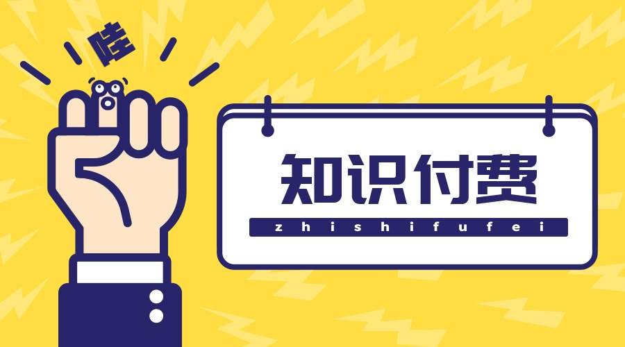 知识付费小程序制作的方案-北京MLTY.COM米乐体育(中国)科技公司