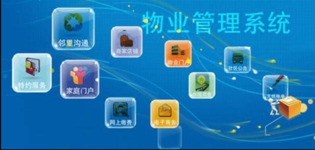 物业APP开发需要注意的细节-北京MLTY.COM米乐体育(中国)科技公司；