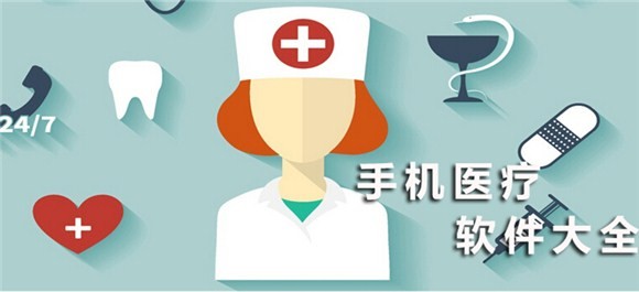 预约挂号APP开发提供哪些便捷-北京MLTY.COM米乐体育(中国)科技公司