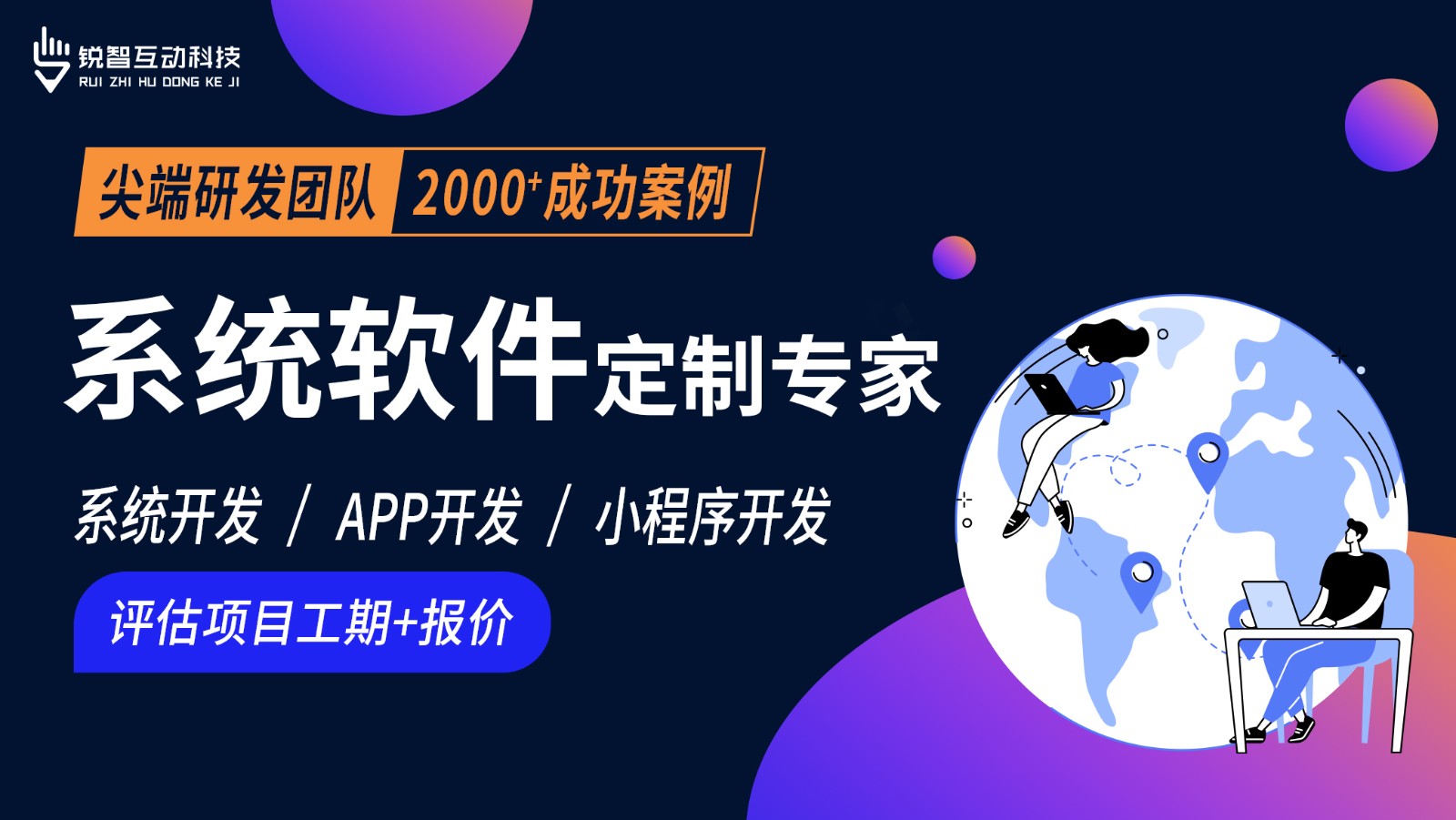 北京软件系统开发公司哪家靠谱？-北京MLTY.COM米乐体育(中国)科技公司