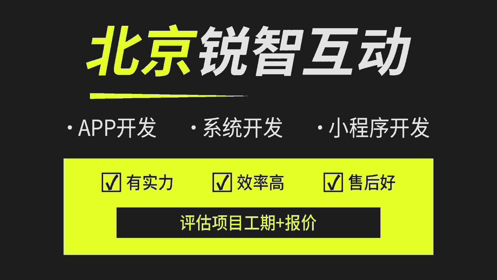 选择系统开发公司如何避雷？-北京比较好的系统MLTY.COM米乐体育(中国)科技公司公司