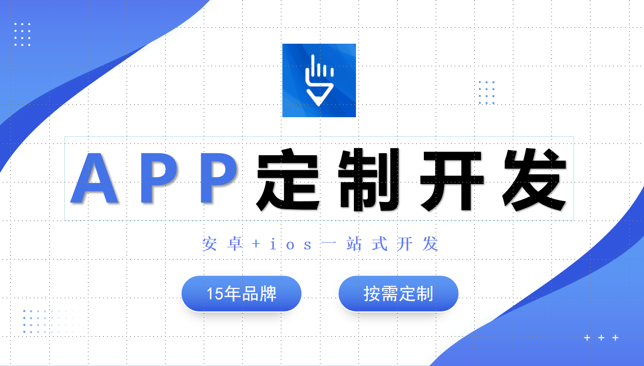 物联网APP项目开发公司-MLTY.COM米乐体育(中国)科技公司