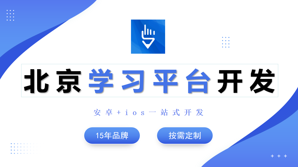 线上学习培训平台开发-MLTY.COM米乐体育(中国)科技公司