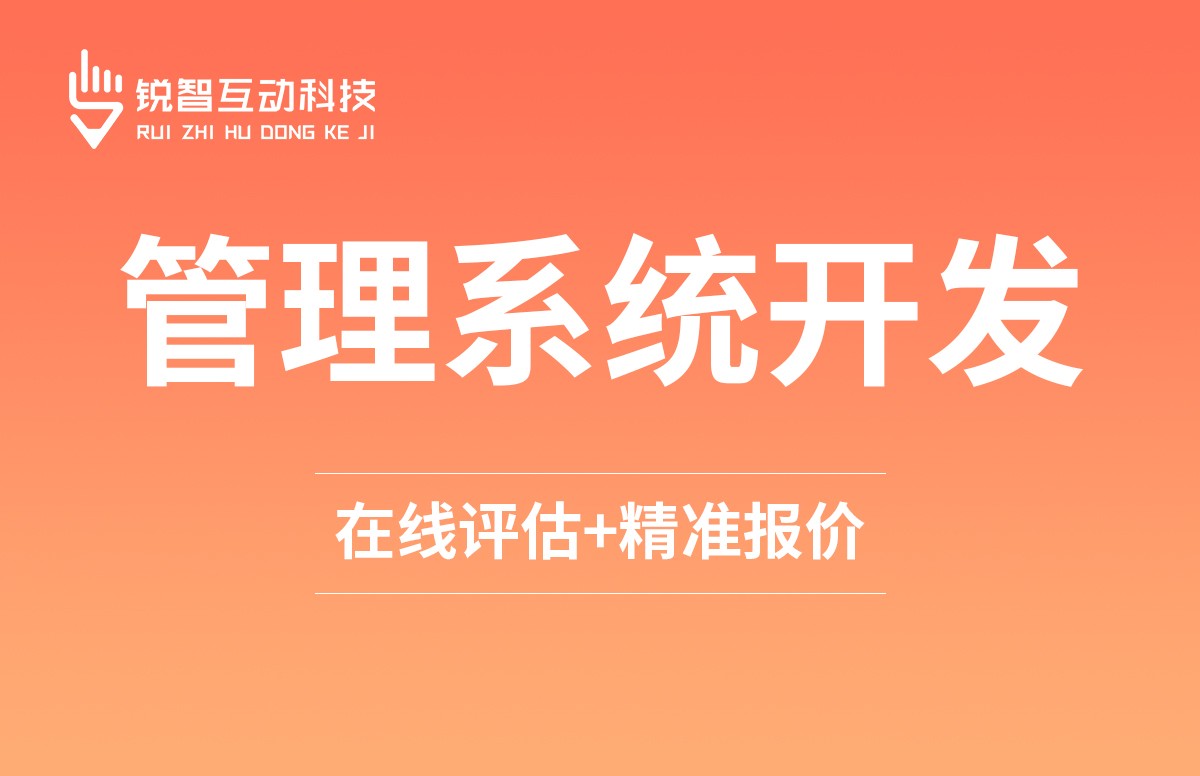 美业收银系统开发 定制 - MLTY.COM米乐体育(中国)科技公司